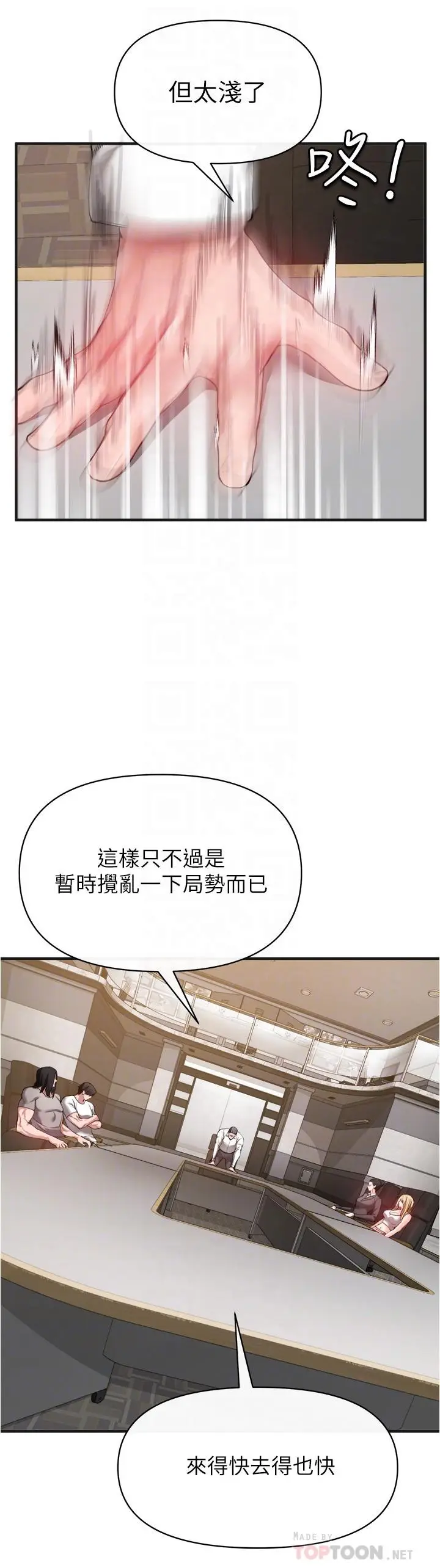 漫画《私刑刺客》第22话第16张图