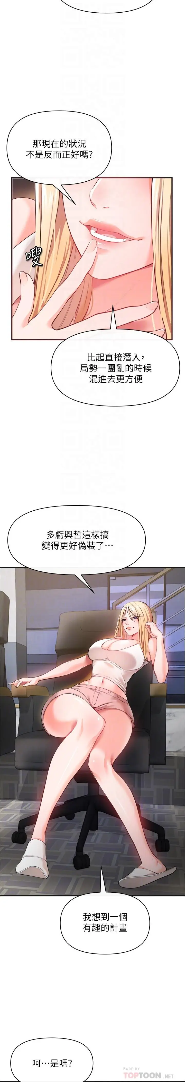 漫画《私刑刺客》第22话第18张图