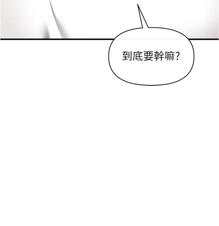 漫画《私刑刺客》第22话第24张图
