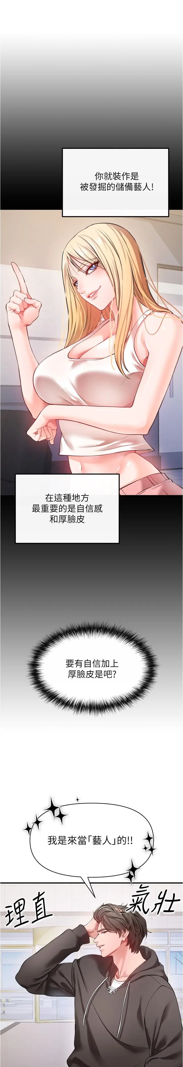 漫画《私刑刺客》第22话第29张图