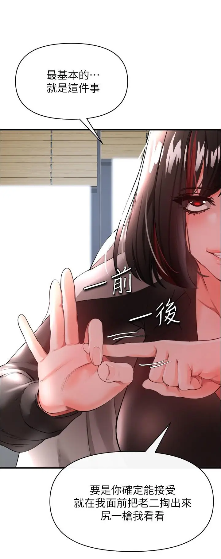 漫画《私刑刺客》第22话第40张图