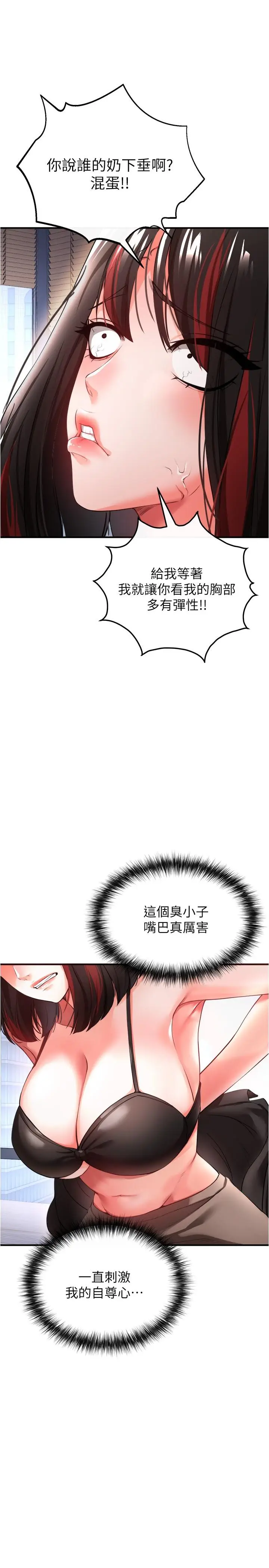 漫画《私刑刺客》第23话第11张图
