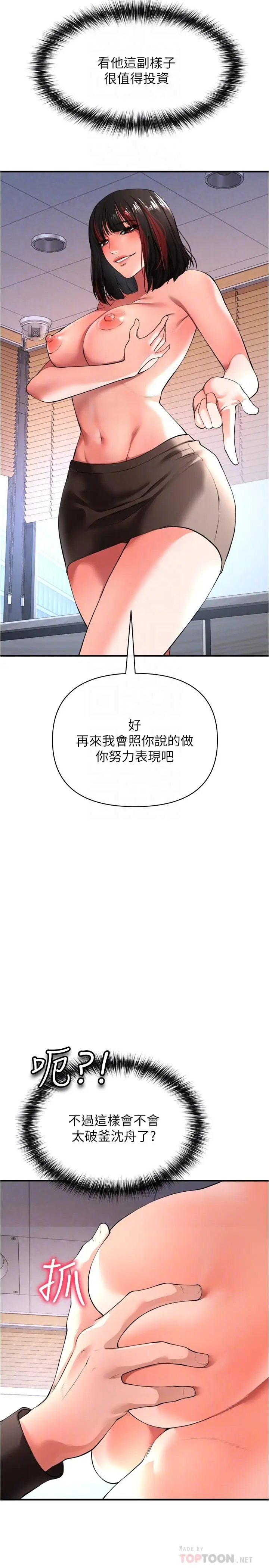漫画《私刑刺客》第23话第16张图