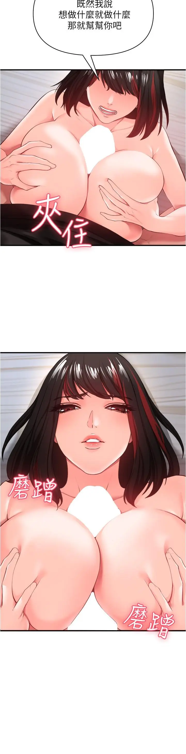 漫画《私刑刺客》第23话第21张图