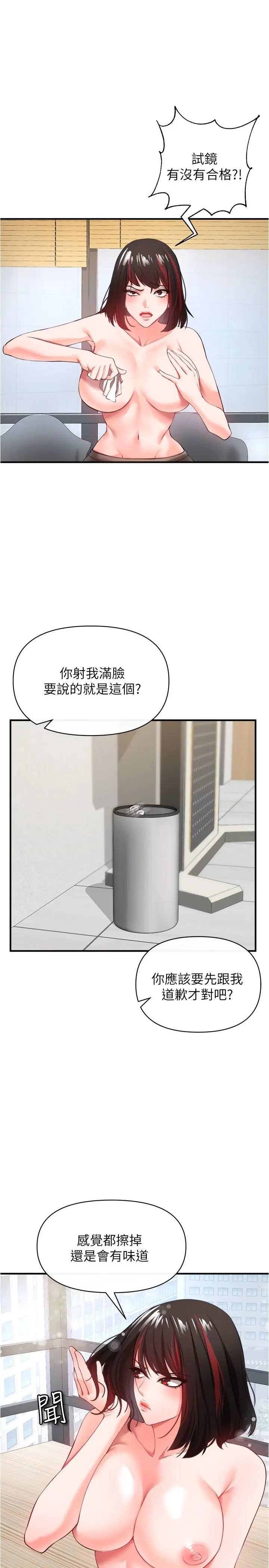 漫画《私刑刺客》第23话第27张图