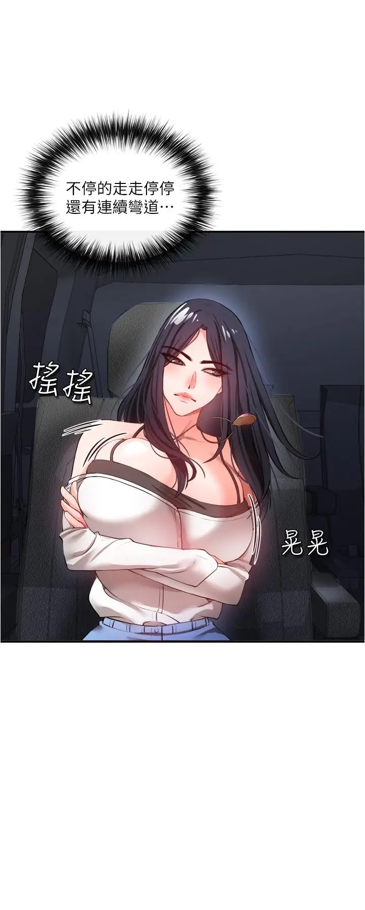漫画《私刑刺客》第23话第36张图