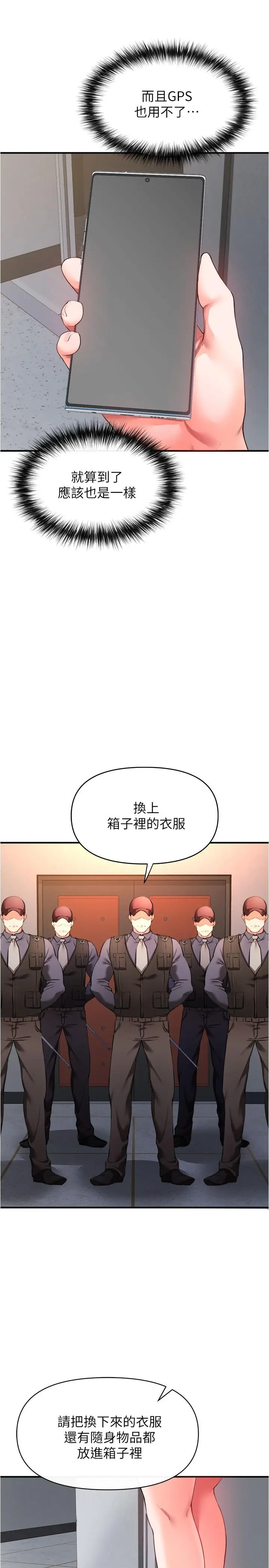 漫画《私刑刺客》第23话第37张图