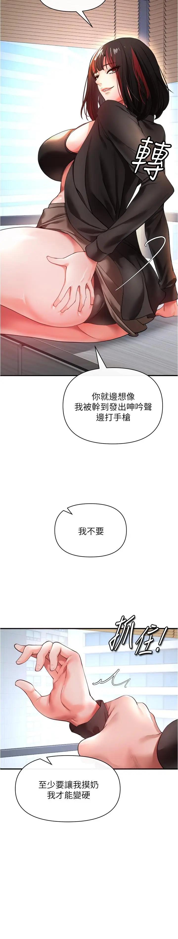 漫画《私刑刺客》第23话第9张图