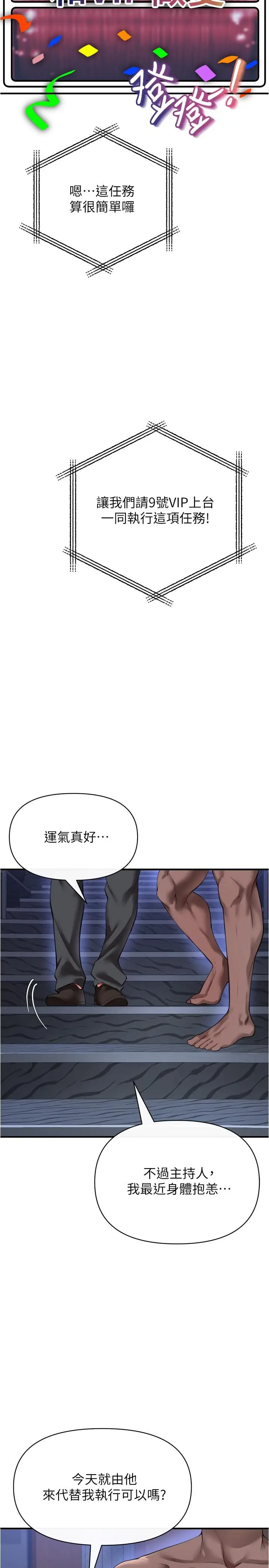 漫画《私刑刺客》第24话第13张图