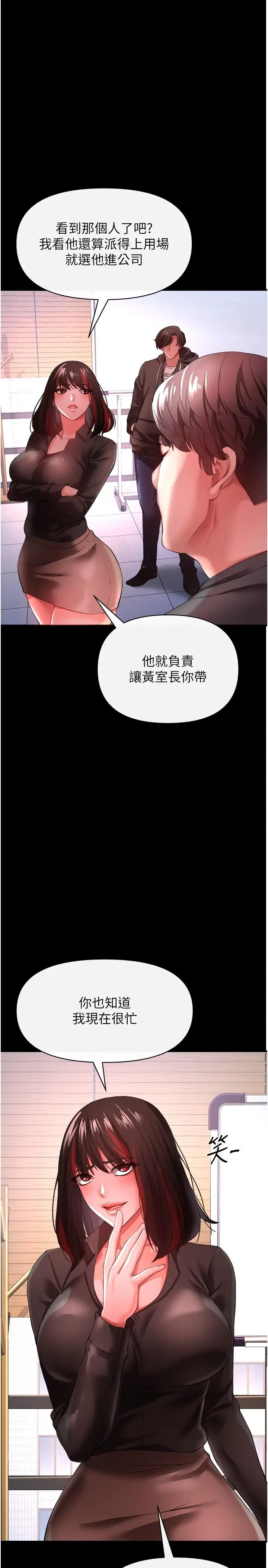 漫画《私刑刺客》第25话第11张图
