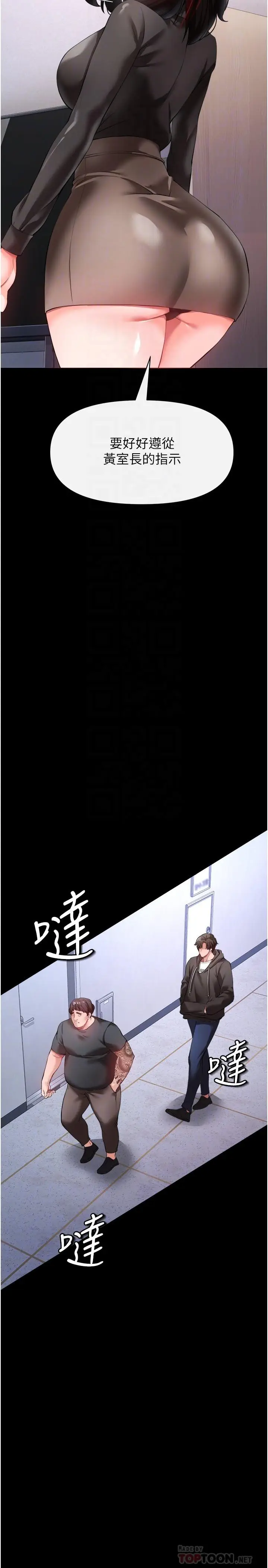 漫画《私刑刺客》第25话第14张图