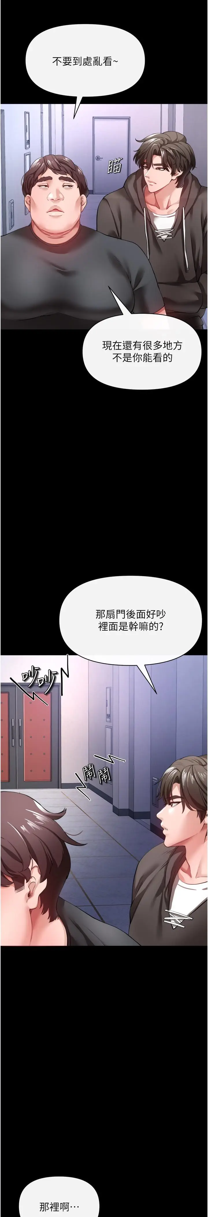 漫画《私刑刺客》第25话第15张图