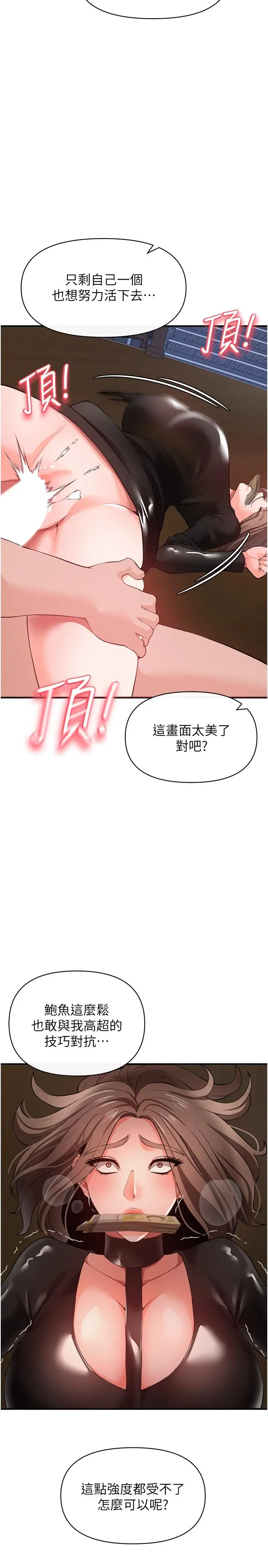 漫画《私刑刺客》第25话第25张图
