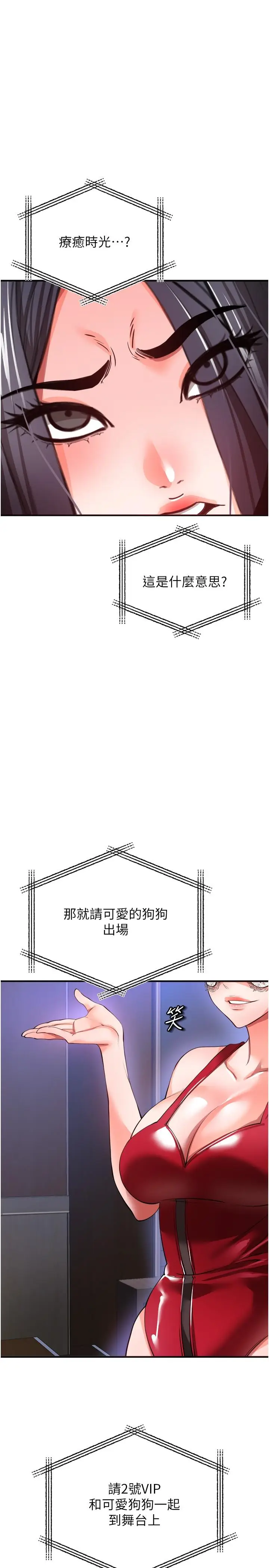 漫画《私刑刺客》第25话第36张图