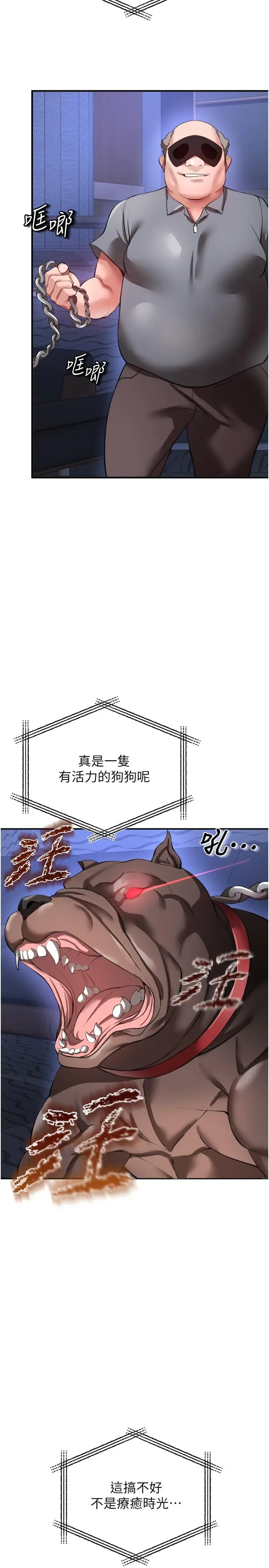 漫画《私刑刺客》第25话第37张图