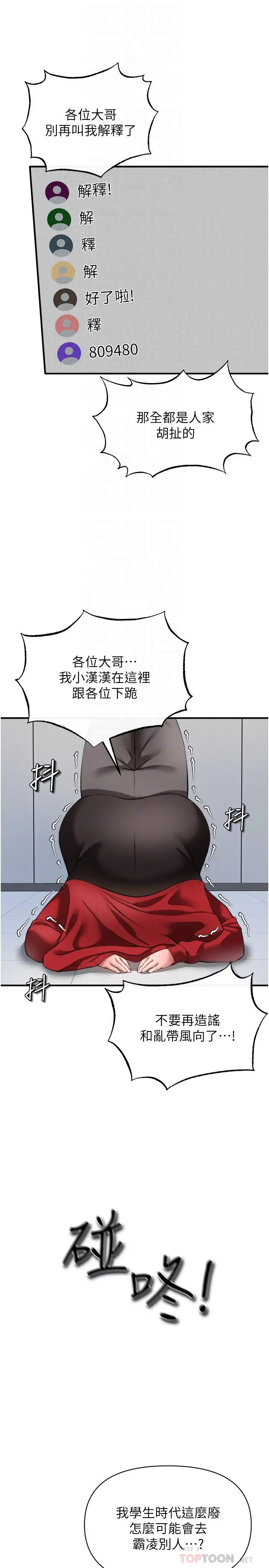 漫画《私刑刺客》第25话第4张图