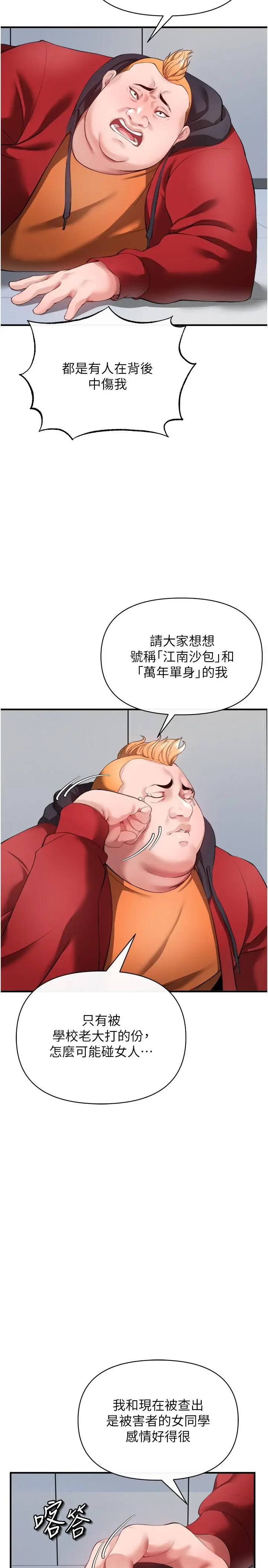 漫画《私刑刺客》第25话第5张图