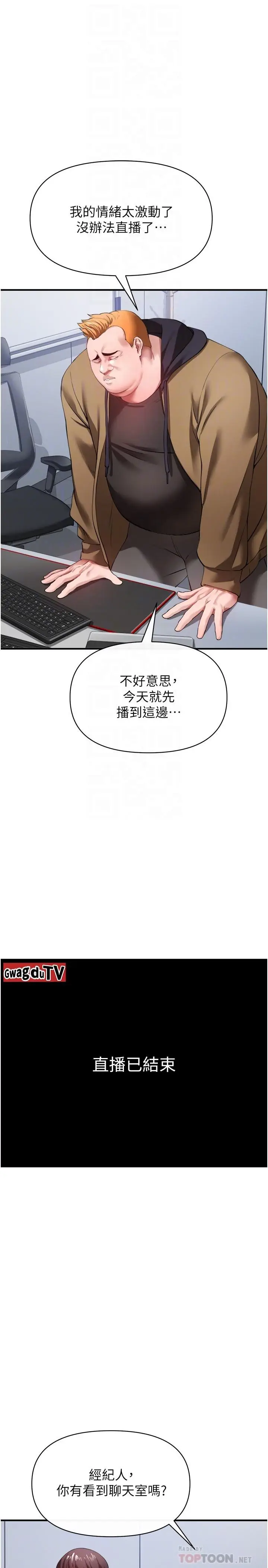 漫画《私刑刺客》第25话第8张图