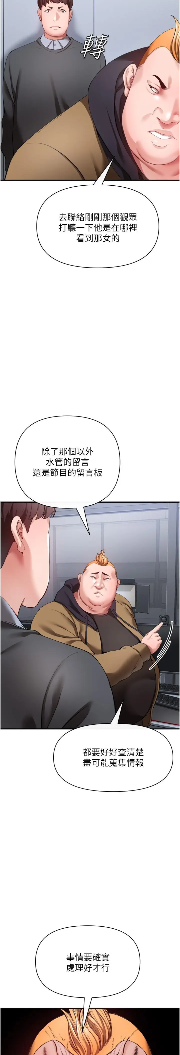 漫画《私刑刺客》第25话第9张图