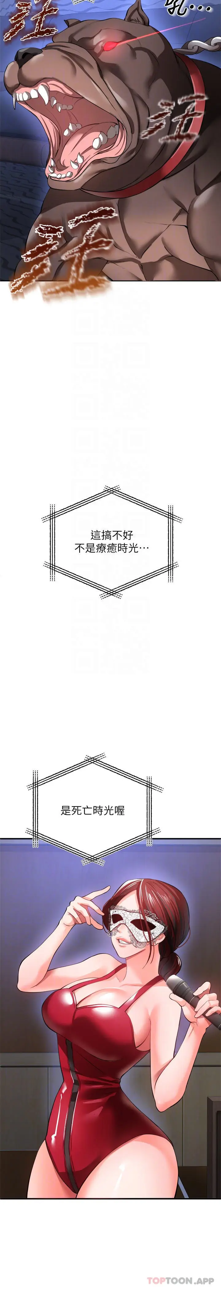 漫画《私刑刺客》第26话第15张图