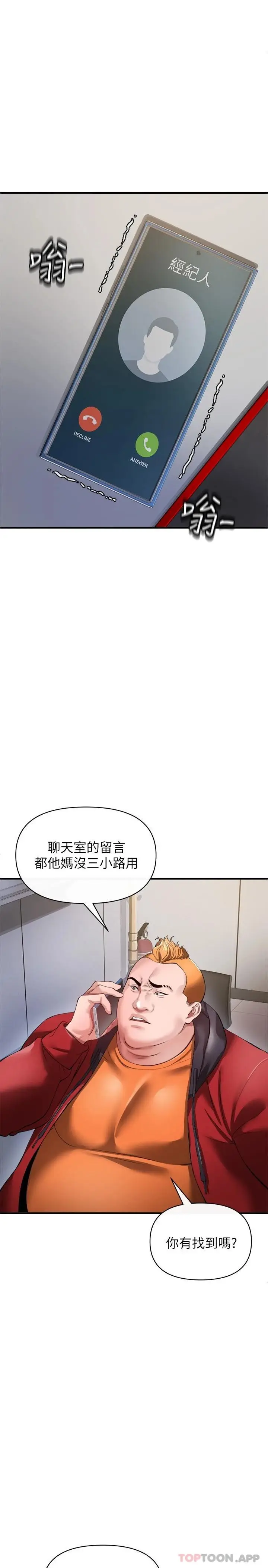 漫画《私刑刺客》第26话第2张图