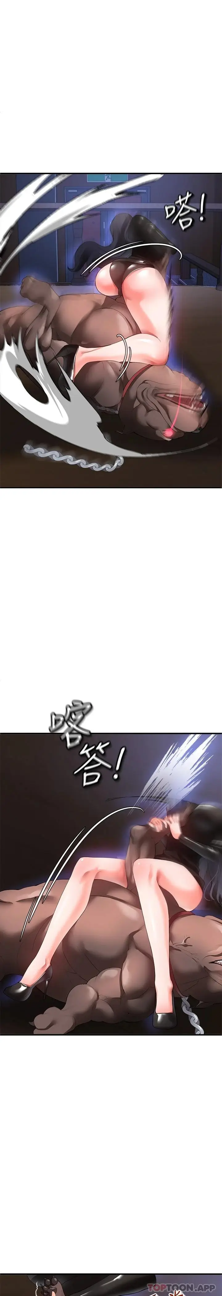 漫画《私刑刺客》第26话第21张图
