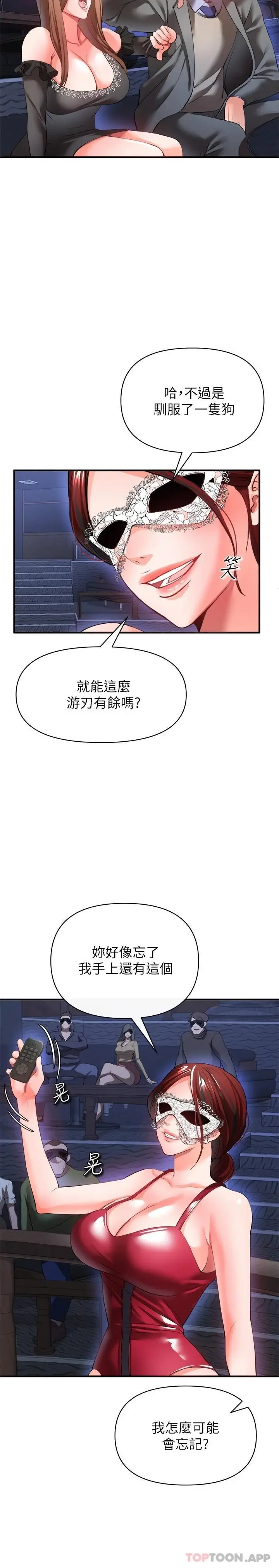 漫画《私刑刺客》第26话第27张图