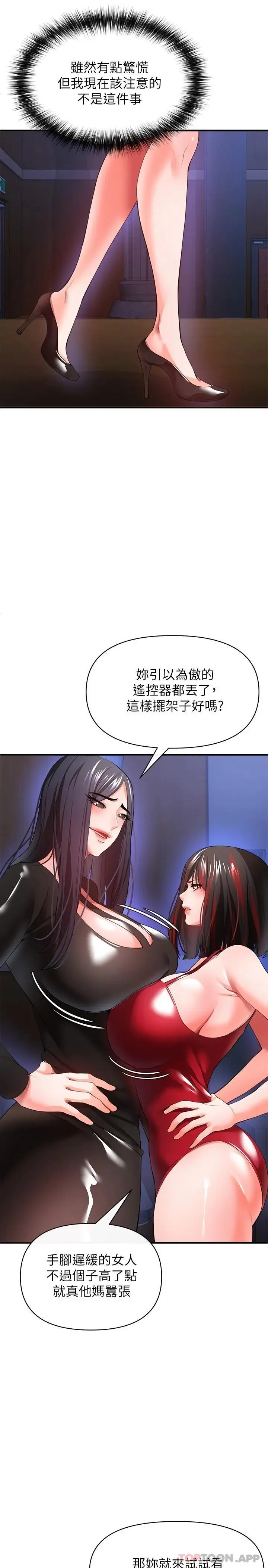 漫画《私刑刺客》第26话第32张图