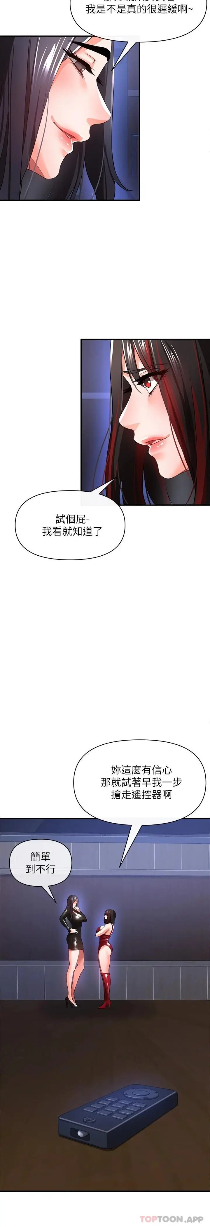 漫画《私刑刺客》第26话第33张图