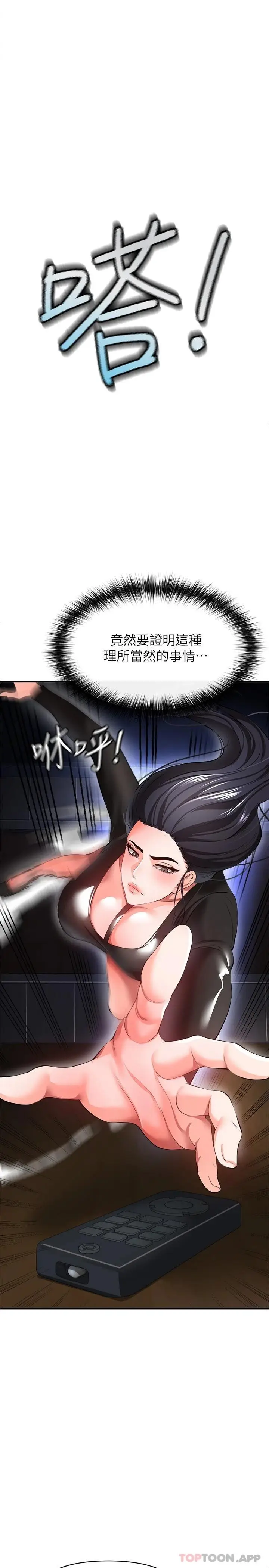 漫画《私刑刺客》第26话第34张图