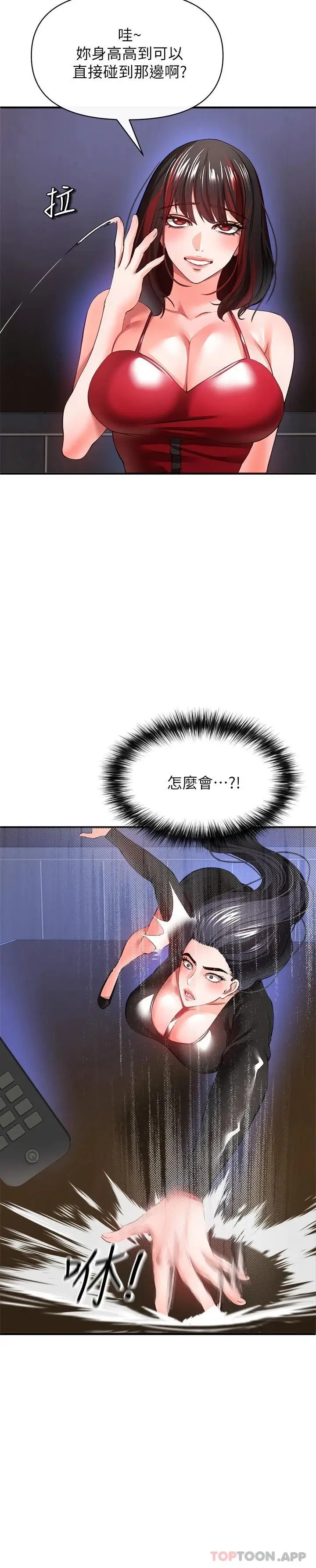 漫画《私刑刺客》第26话第35张图