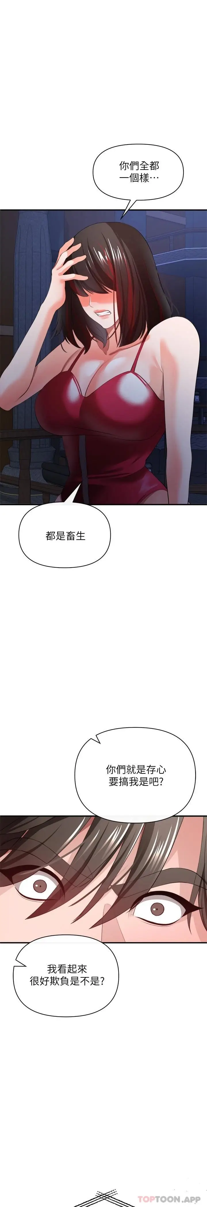 漫画《私刑刺客》第26话第40张图