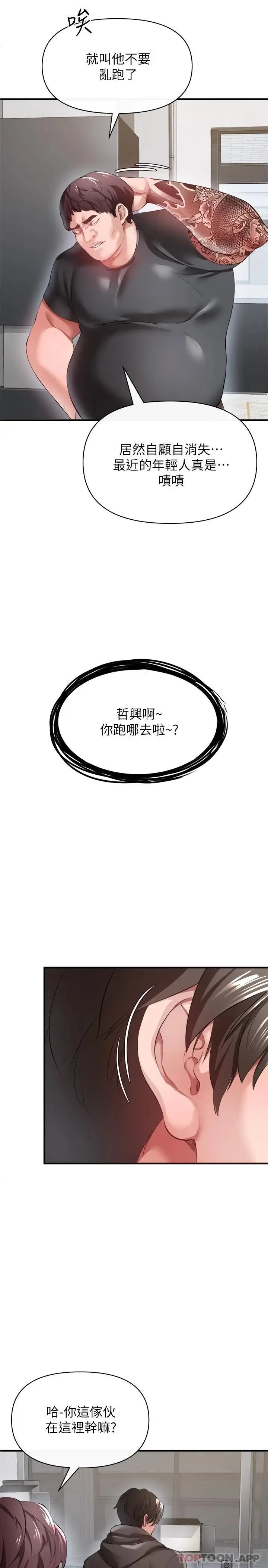漫画《私刑刺客》第26话第9张图