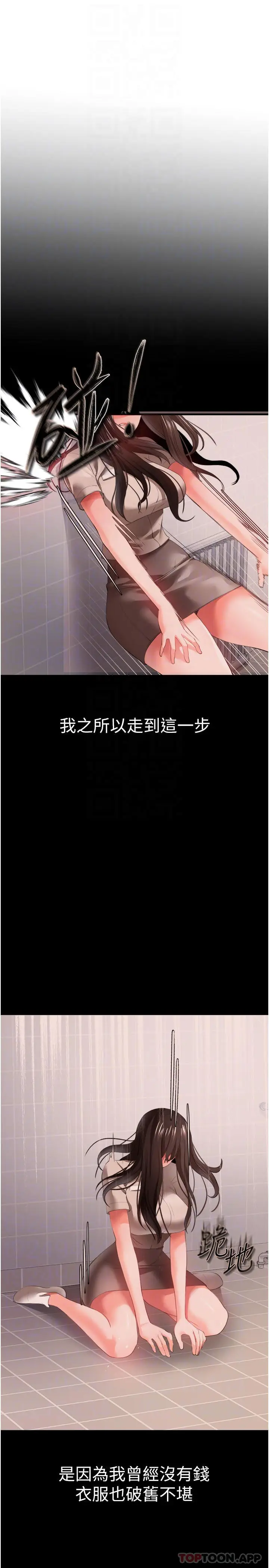 漫画《私刑刺客》第27话第10张图