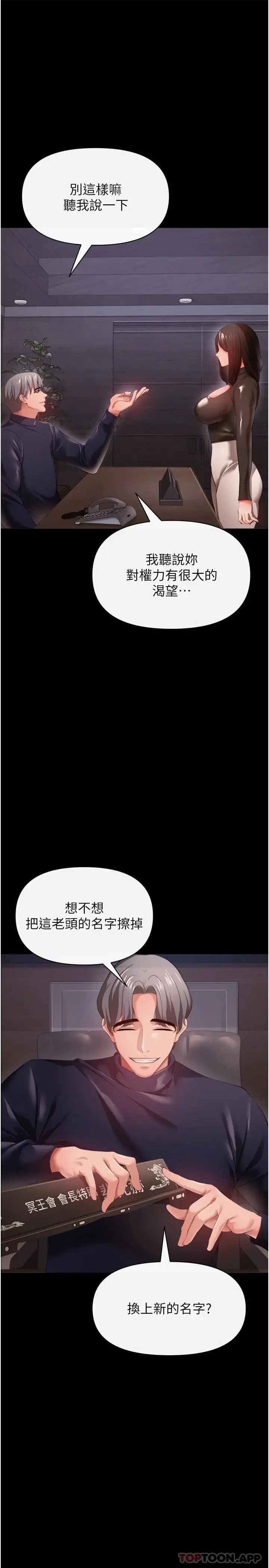 漫画《私刑刺客》第27话第23张图