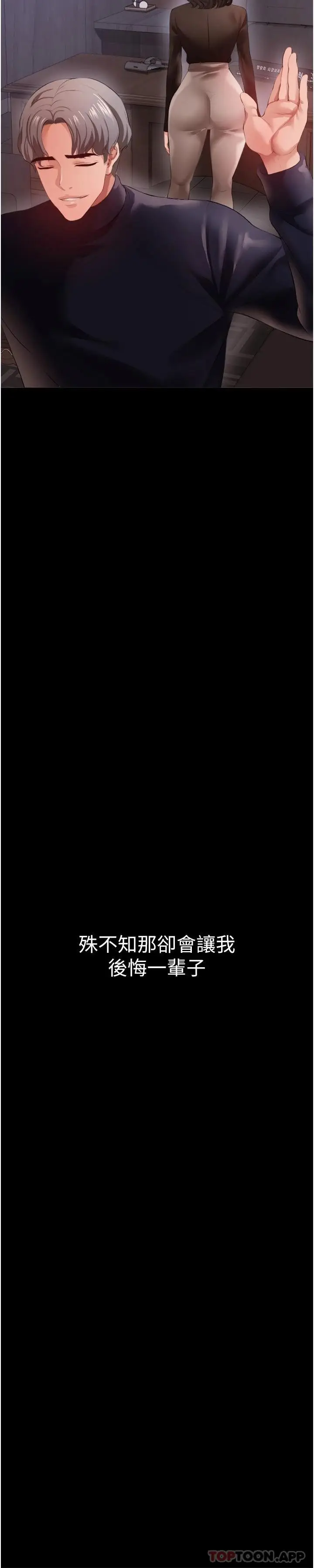 漫画《私刑刺客》第27话第27张图