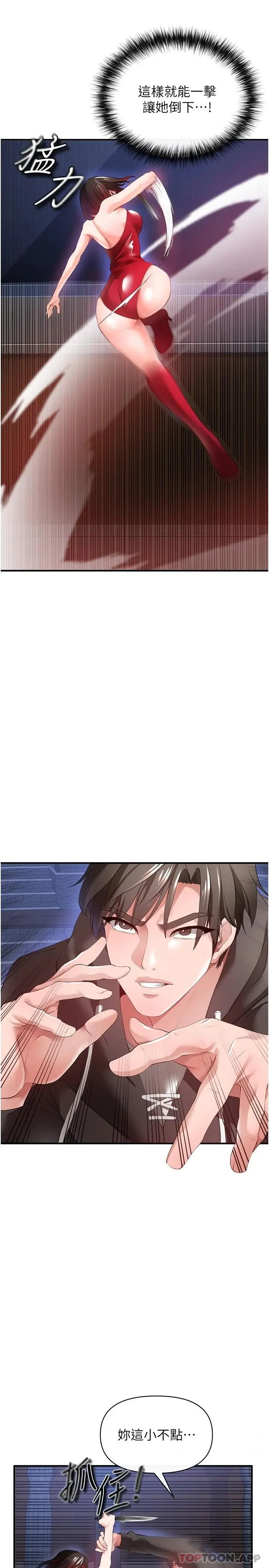漫画《私刑刺客》第27话第35张图