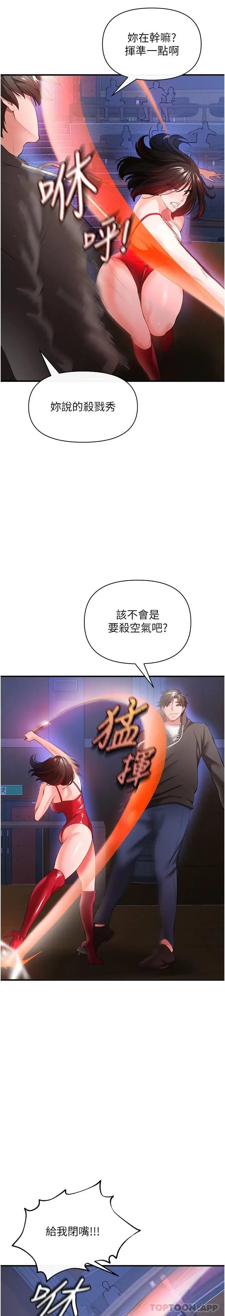 漫画《私刑刺客》第27话第7张图