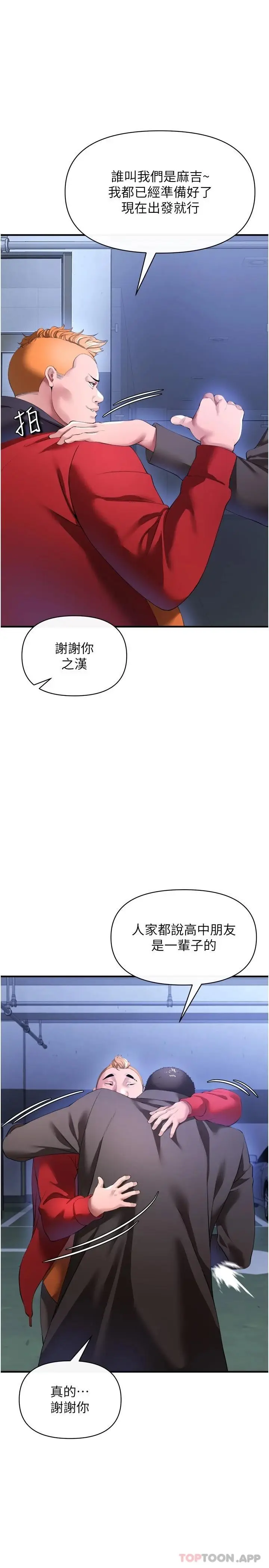漫画《私刑刺客》第28话第13张图