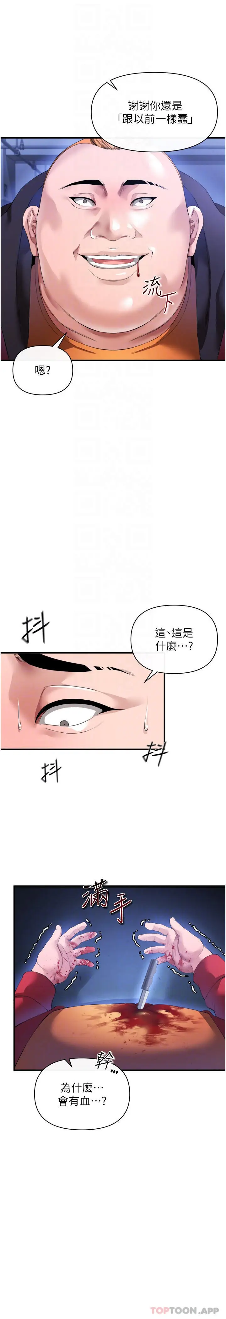 漫画《私刑刺客》第28话第14张图