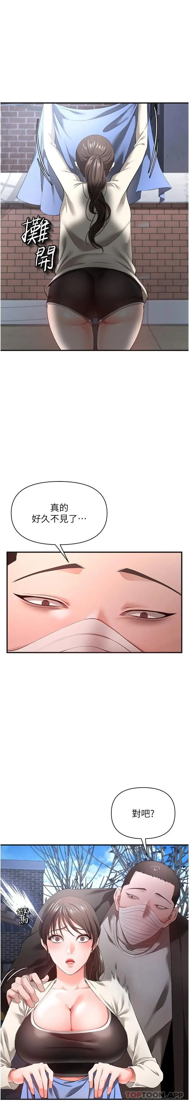 漫画《私刑刺客》第28话第22张图