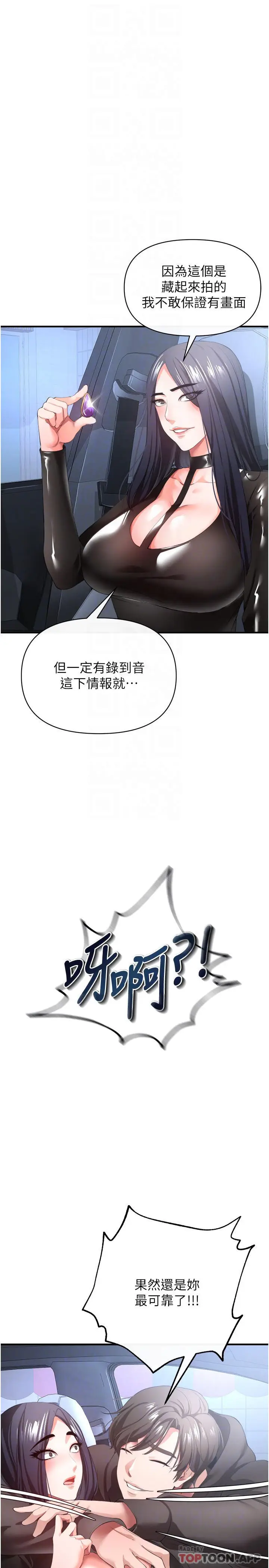 漫画《私刑刺客》第28话第6张图