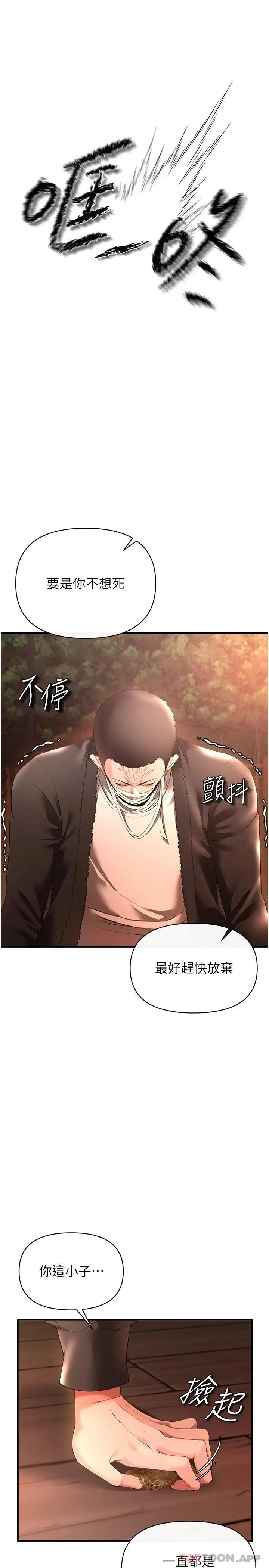 漫画《私刑刺客》第29话第13张图