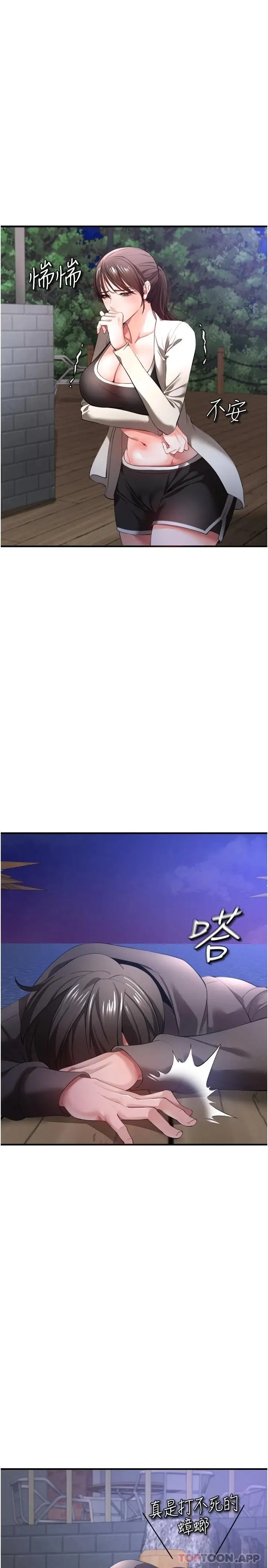 漫画《私刑刺客》第29话第32张图