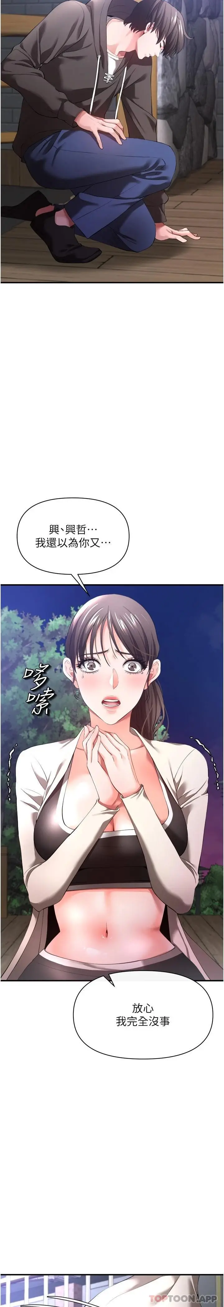 漫画《私刑刺客》第29话第33张图