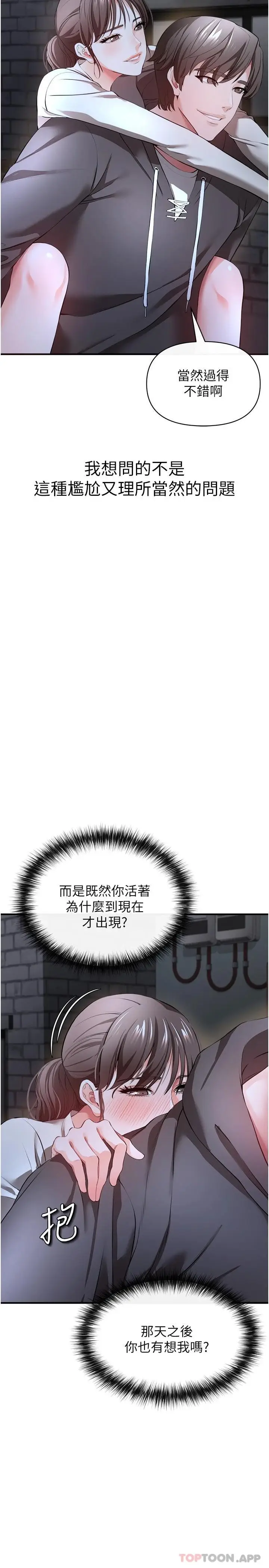 漫画《私刑刺客》第29话第36张图