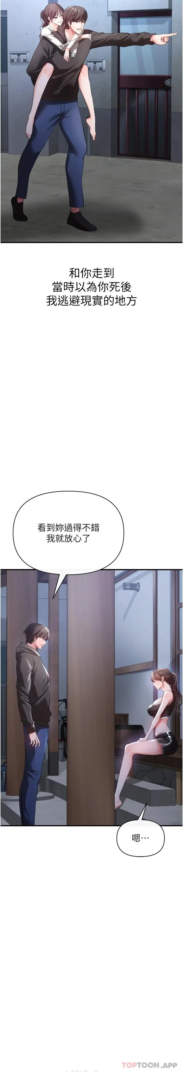 漫画《私刑刺客》第29话第39张图