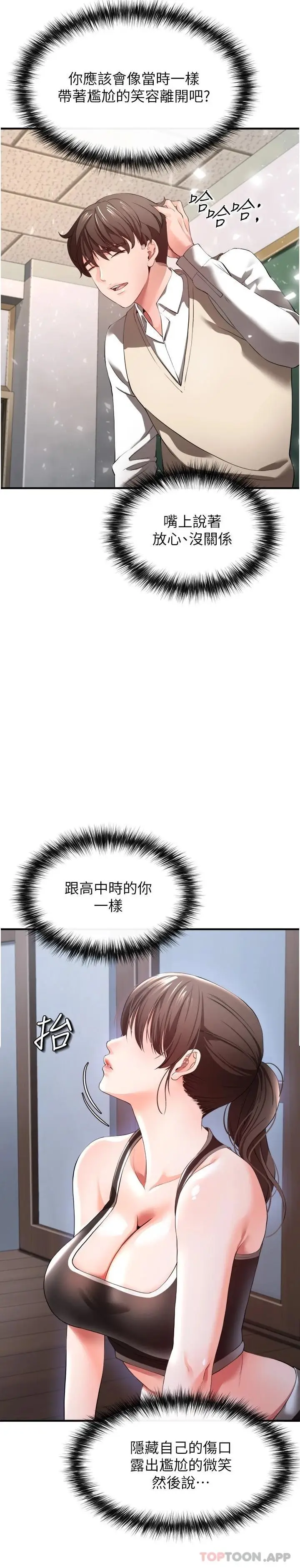 漫画《私刑刺客》第29话第40张图