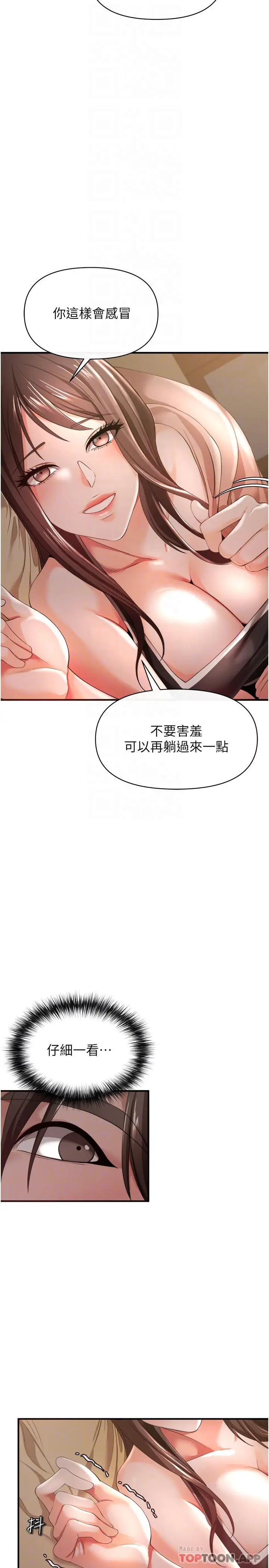 漫画《私刑刺客》第30话第17张图