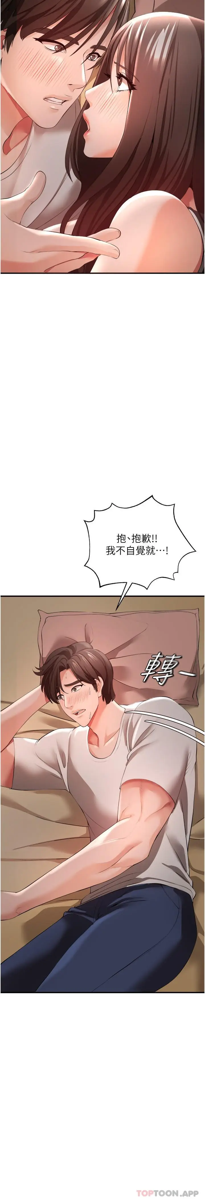 漫画《私刑刺客》第30话第23张图
